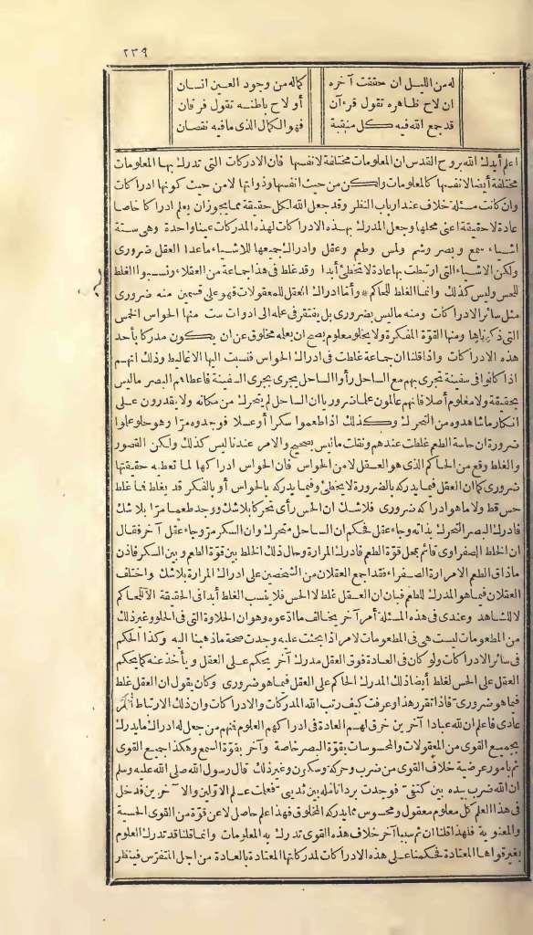 futmak.com - الصفحة 239 - من الجزء الأول من طبعة بولاق الأولى